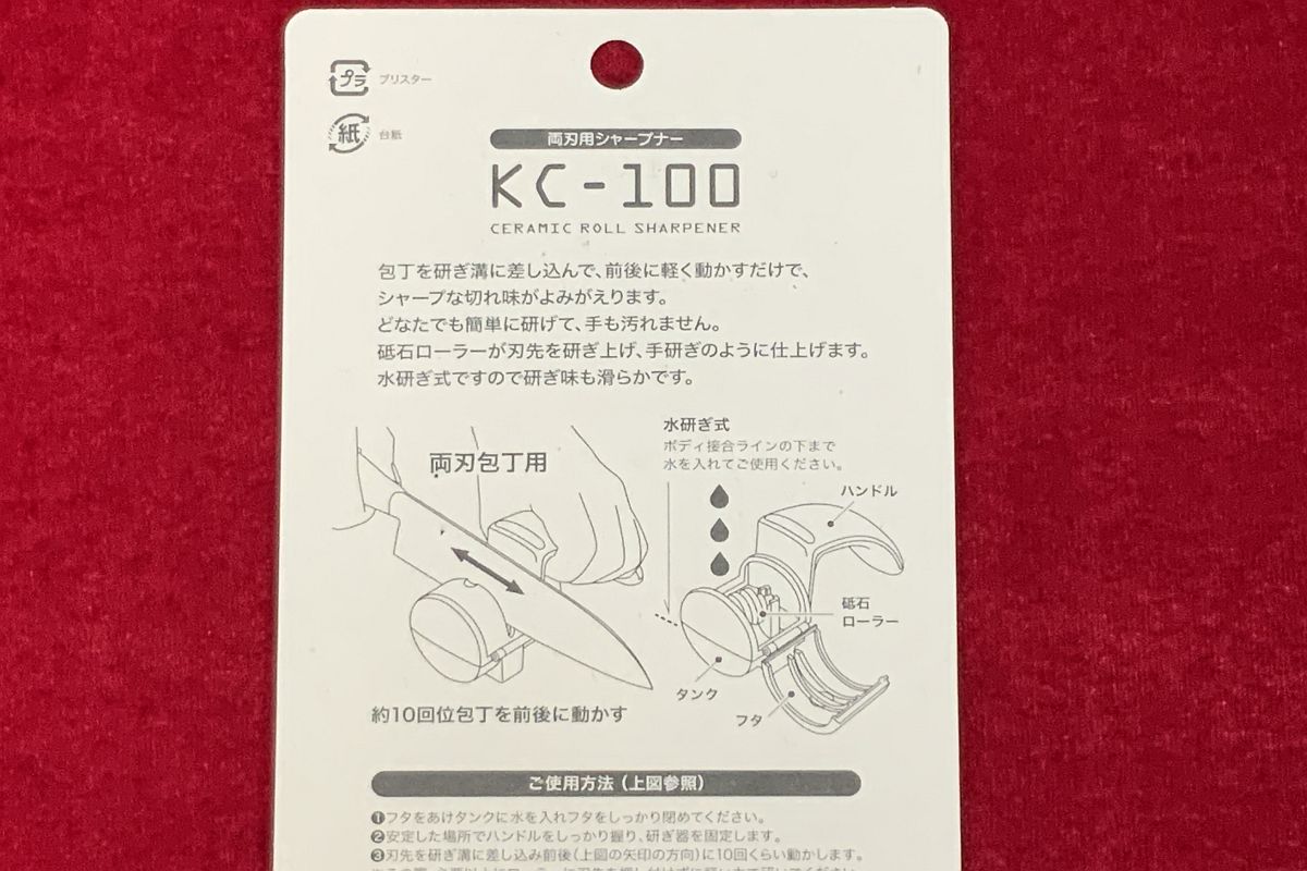     Suehiro KC-100