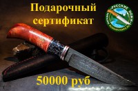���������� ���������� - 50000